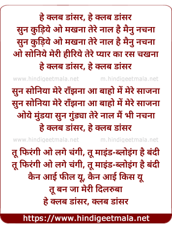 lyrics of song Hey Club Dancer