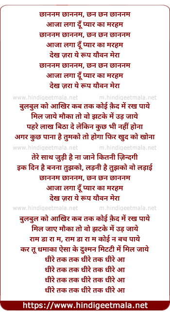 lyrics of song Chan Chan Chananam