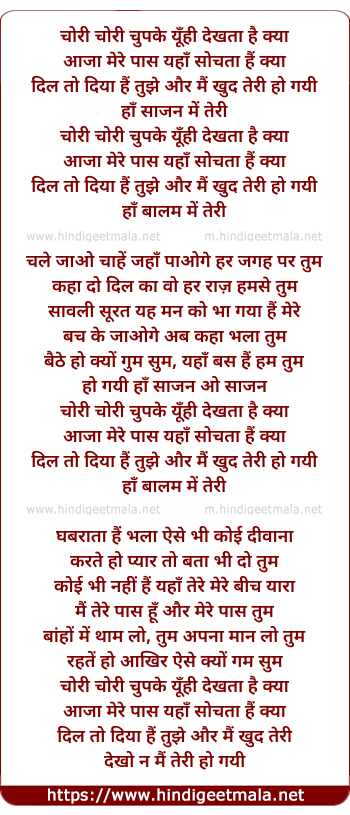 lyrics of song Chori Chori Chupke