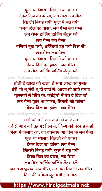 lyrics of song Love Games