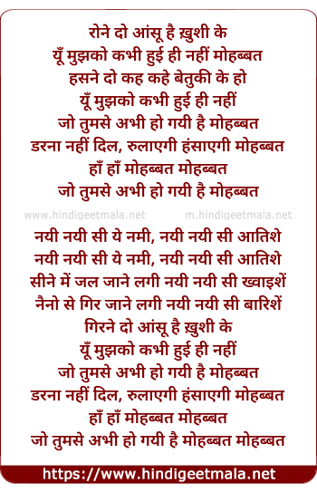 lyrics of song Mohabbat