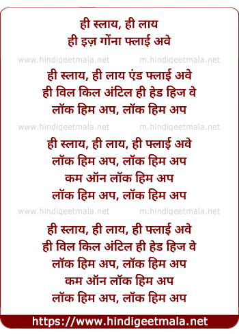 lyrics of song Lock Him Up