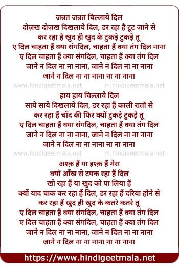 lyrics of song Aye Dil