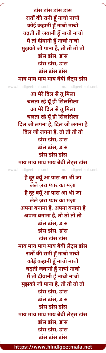 lyrics of song Dance Dance Dance