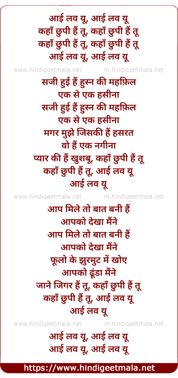 lyrics of song I Love You Kahan Chhupi Hai Tu