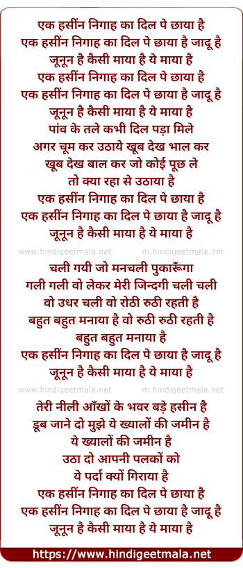 lyrics of song Ek Haseen Nigah Ka - III