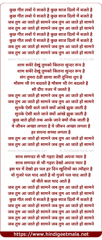 lyrics of song Jabb Tum Aa Jate Ho - II