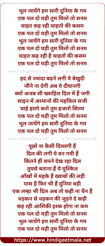 lyrics of song Bhool Jayenge Hum - 2