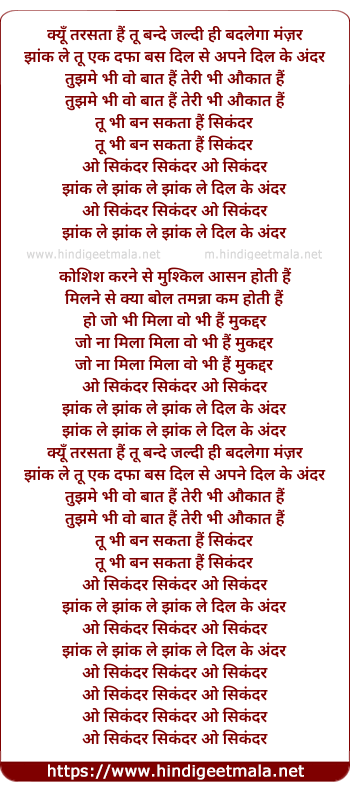 lyrics of song O Sikander (Desi Mix)