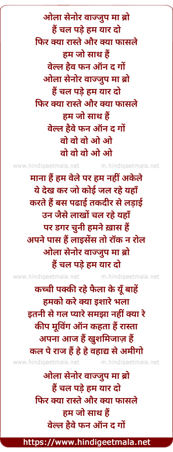 lyrics of song Wat's Up My Bro (Cruiser)