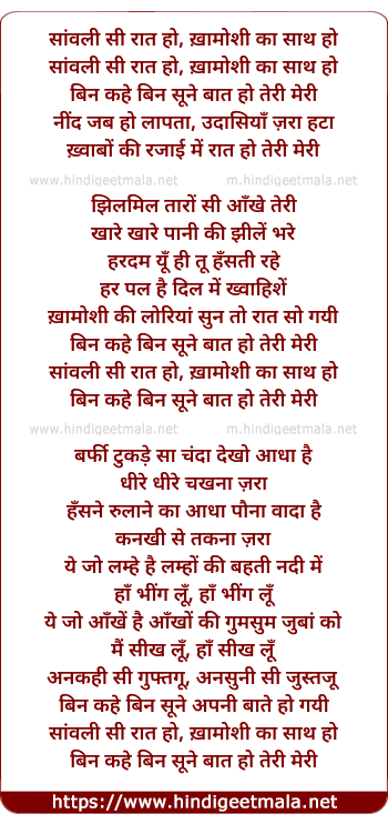 lyrics of song Sawali Si Raat