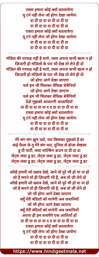 lyrics of song Da Di Da Da