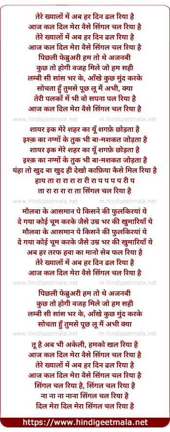 lyrics of song Single Chal Riya Hoon