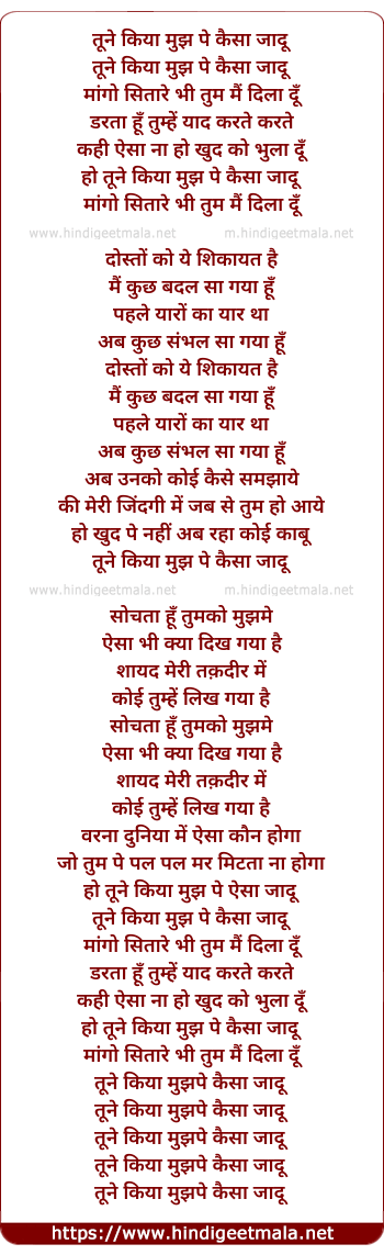 lyrics of song Kaisa Jadoo