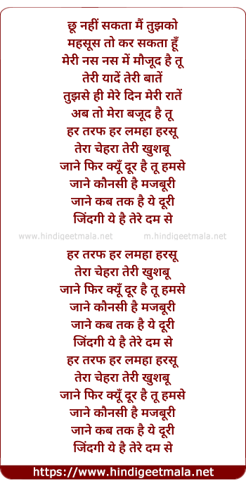 lyrics of song Har Taraf (Feat. Samira Said)