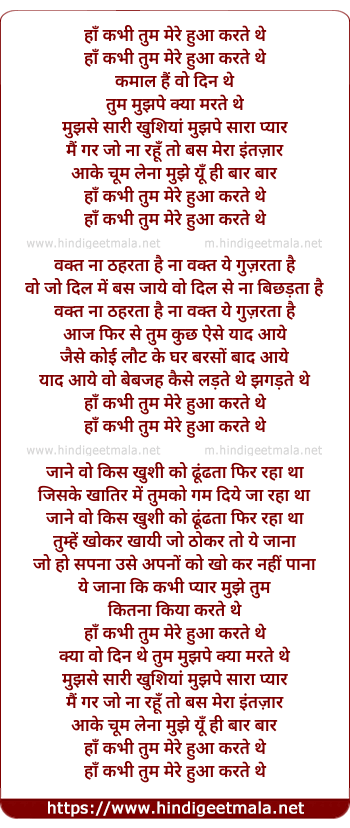 lyrics of song Haan Kabhi Tum