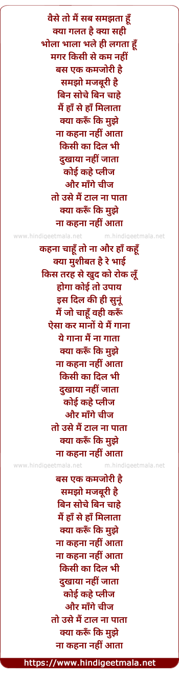 lyrics of song Naa Kehna Nahi Aata