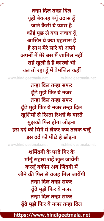 lyrics of song Tanha Dil - Radio Edit (Feat. Mel C)