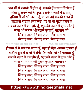 lyrics of song Siyah Tara