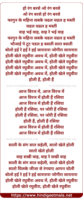 lyrics of song Bura Na Mano Holi Hai