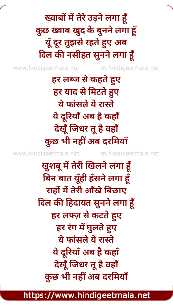 lyrics of song Faasle