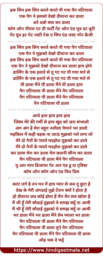 lyrics of song Pee Daala Maine