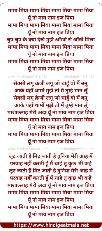 lyrics of song Mama Miya