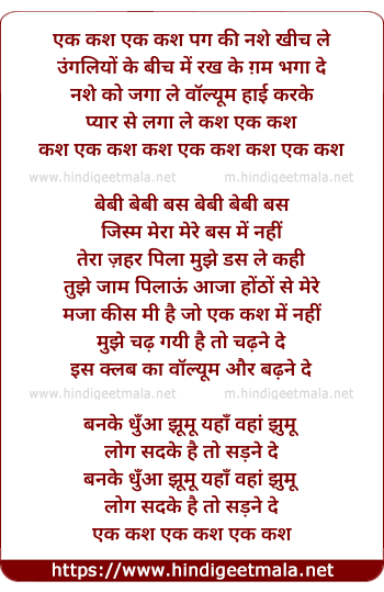 lyrics of song Ek Kash
