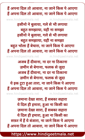 lyrics of song Hai Apna Dil To Awara