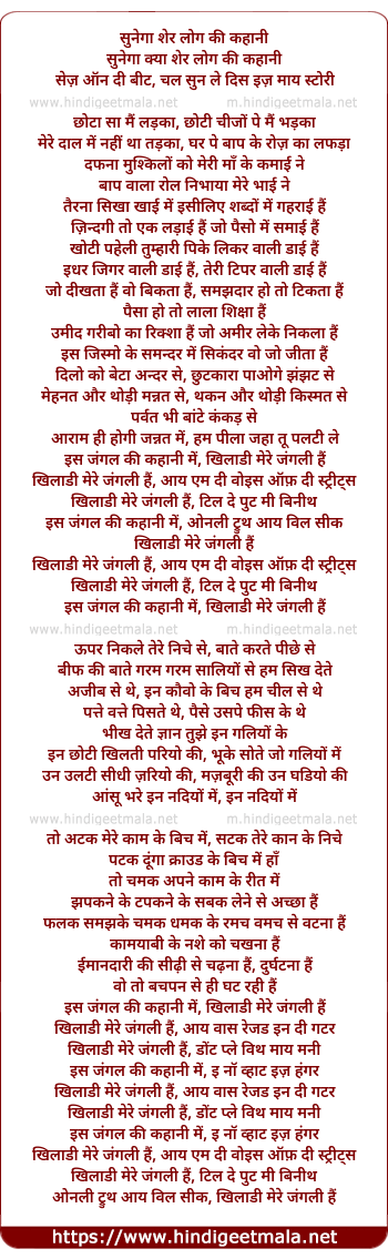 lyrics of song Jungli Sher