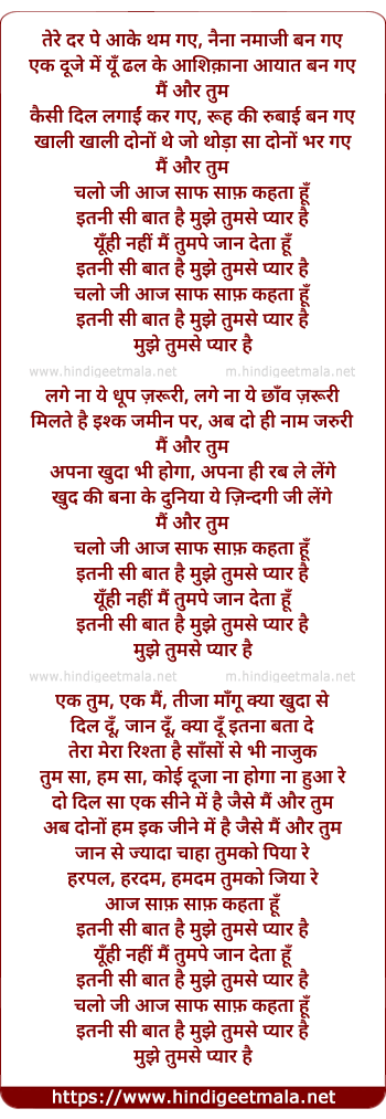 lyrics of song Itni Si Baat Hai