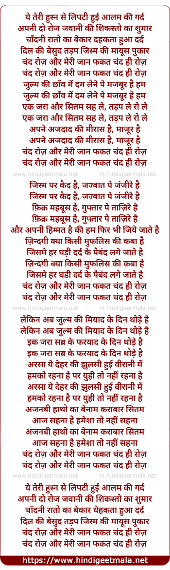 lyrics of song Bekaar Kutte