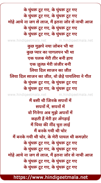 lyrics of song Mohe Aaye Na Jag Se Laaj