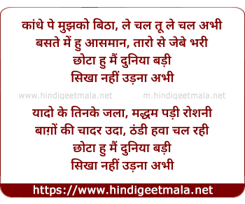 lyrics of song Chhota Hun Main