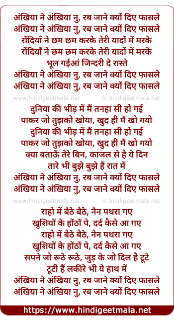 lyrics of song Ankhiyan
