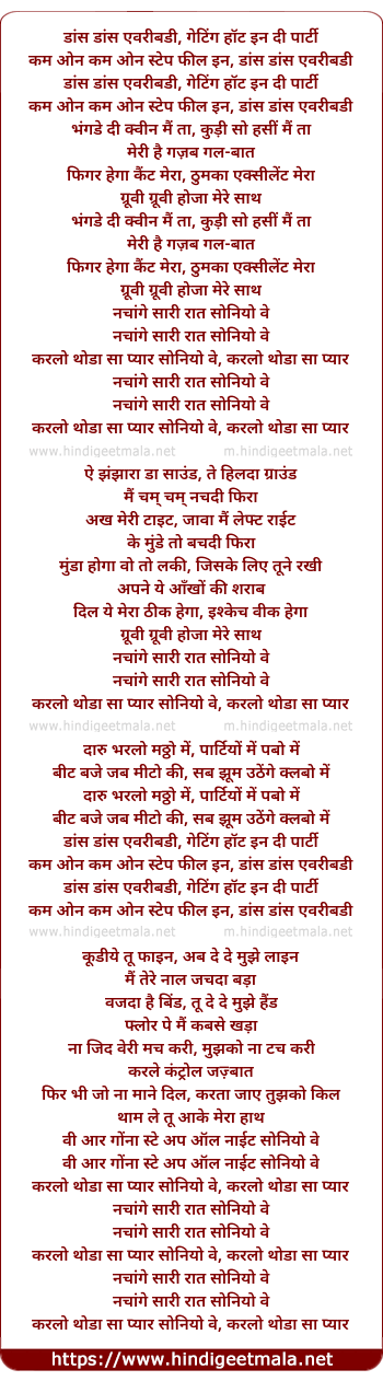 lyrics of song Nachange Sari Raat