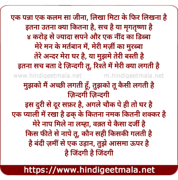 lyrics of song Murabbaa