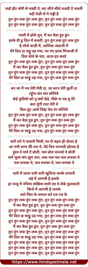 lyrics of song Tung Lak Tung