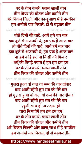 lyrics of song Kaminay (Theme)