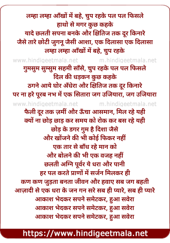 lyrics of song Ek Dhara Ek Jan Gan