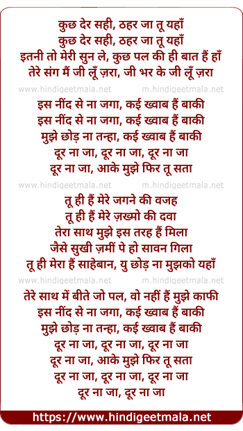 lyrics of song Kuchh Der