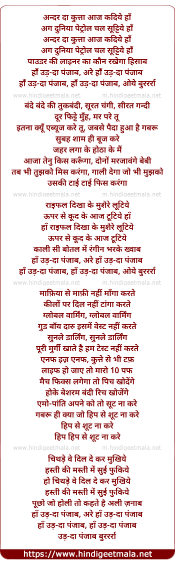 lyrics of song Ud-Da Punjab