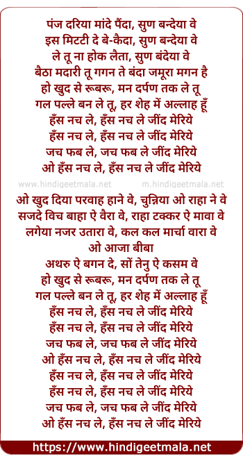 lyrics of song Has Nach Le