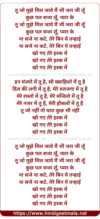 lyrics of song Kho Gaye