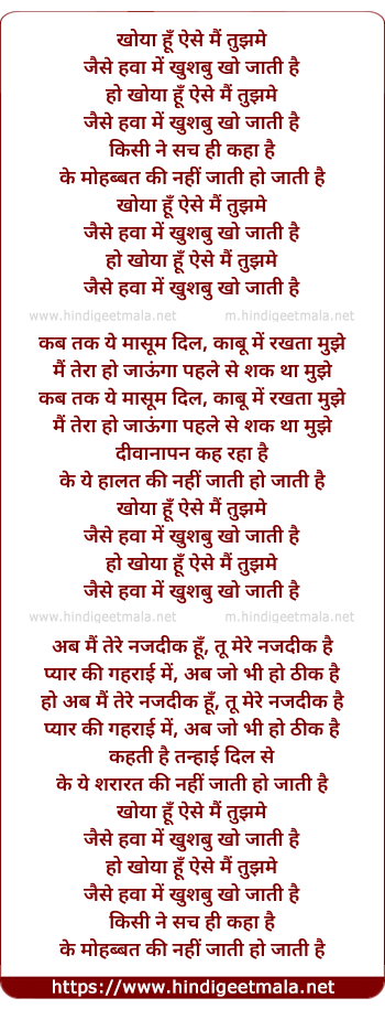 lyrics of song Khoya Hun Main