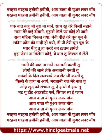 lyrics of song Lover Boy (Remix)