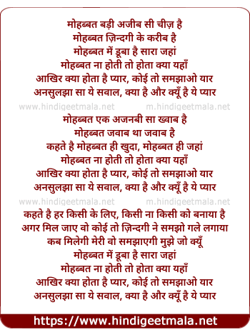 lyrics of song Mohabbat (Aditya Narayan)