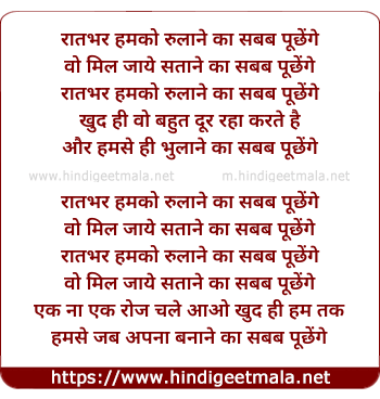 lyrics of song Raat Bhar (Zeeshan Khan)