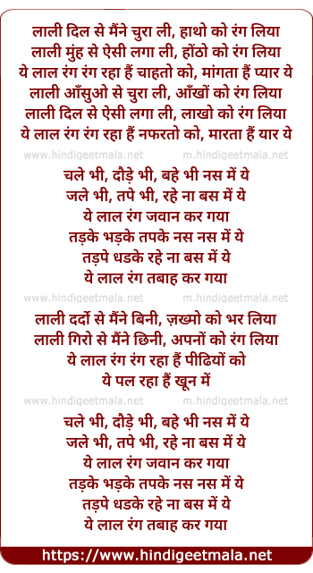 lyrics of song Laali Dil Se