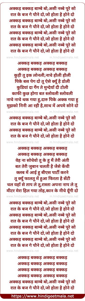 lyrics of song Akkad Bakkad